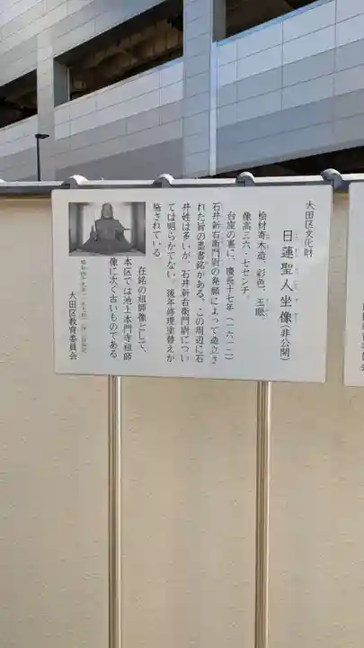 妙安寺(東京都)