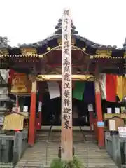 善光寺世尊院釈迦堂の本殿