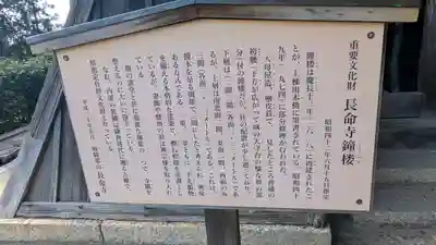 長命寺(滋賀県)