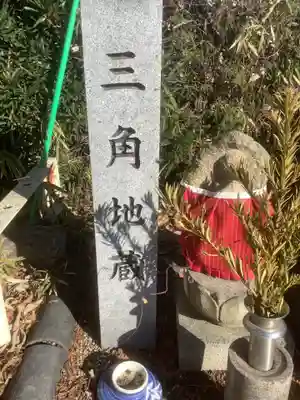 傳宗院(愛知県)