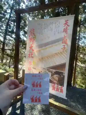 熊野大社の{uncategorized: "未分類", other: "その他", undefined: "問題あり", building: "その他建物", grave: "お墓", sacred_gate: "鳥居", guardian: "狛犬", statue: "像", buddha: "仏像", history: "歴史", nature: "自然", garden: "庭園", animal: "動物", pagoda: "塔", temizu: "手水舎", mountain_gate: "山門・神門", sanctuary: "本殿・本堂", subordinate: "末社・摂社", art: "芸術", scenery: "景色", jizo: "地蔵", ema: "絵馬", goshuin: "御朱印", omikuji: "おみくじ", items: "授与品その他", amulet: "お守り", goshuincho: "御朱印帳", eats: "食事", festival: "お祭り", votive_dance: "神楽", shichigosan: "七五三参", wedding: "結婚式", experience: "体験その他", initially: "初詣", around: "周辺", anti_infection: "感染症対策"}