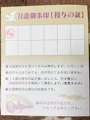 白鷺神社(栃木県)