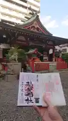 秋葉神社の御朱印