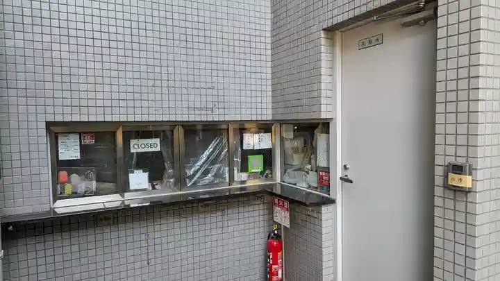 五條天神宮(京都府)