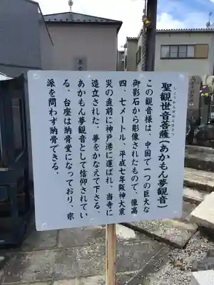宗安寺の歴史