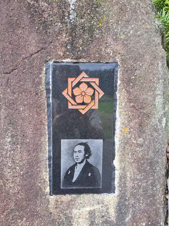 龍馬神社(岐阜県)