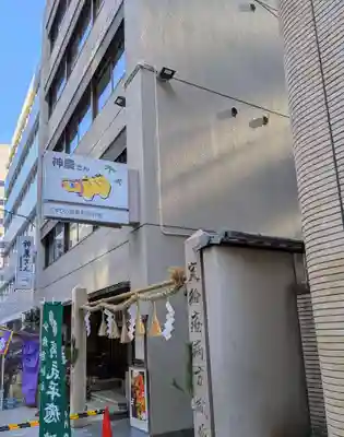 少彦名神社(大阪府)