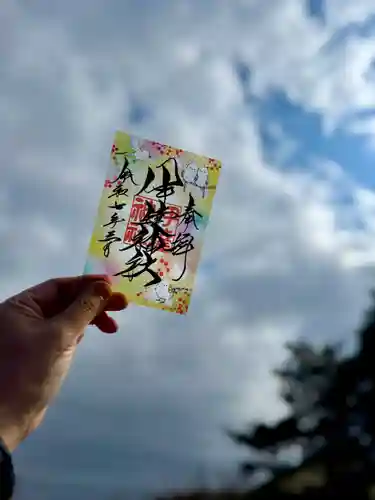 伊達神社の御朱印