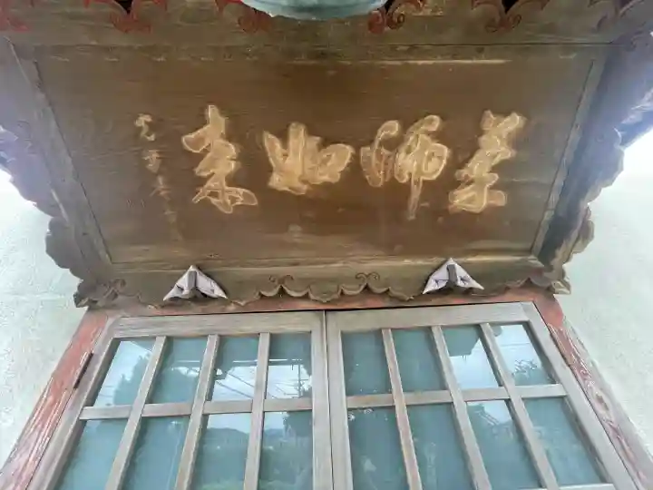 寶蔵寺(射和寺)(三重県)