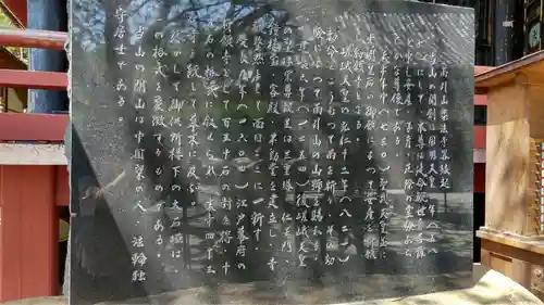 楽法寺（雨引観音）(茨城県)