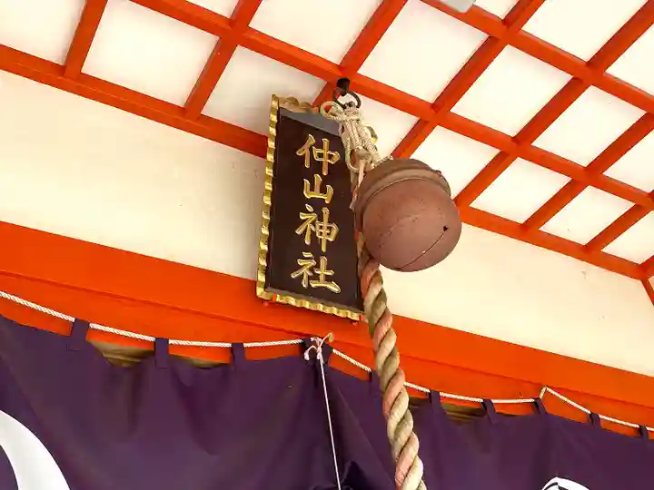 仲山神社(美杉町八知)の本殿・本堂