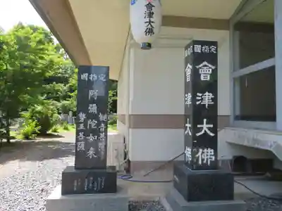 願成寺(福島県)