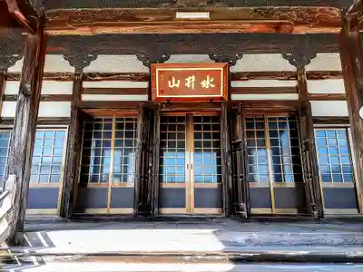 法行寺の本殿・本堂