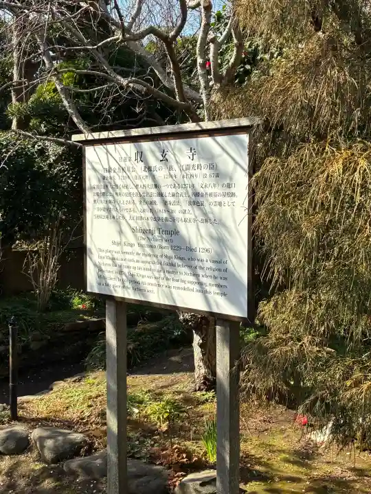 収玄寺の{uncategorized: "未分類", other: "その他", undefined: "問題あり", building: "その他建物", grave: "お墓", sacred_gate: "鳥居", guardian: "狛犬", statue: "像", buddha: "仏像", history: "歴史", nature: "自然", garden: "庭園", animal: "動物", pagoda: "塔", temizu: "手水舎", mountain_gate: "山門・神門", sanctuary: "本殿・本堂", subordinate: "末社・摂社", art: "芸術", scenery: "景色", jizo: "地蔵", ema: "絵馬", goshuin: "御朱印", omikuji: "おみくじ", items: "授与品その他", amulet: "お守り", goshuincho: "御朱印帳", eats: "食事", festival: "お祭り", votive_dance: "神楽", shichigosan: "七五三参", wedding: "結婚式", experience: "体験その他", initially: "初詣", around: "周辺", anti_infection: "感染症対策"}