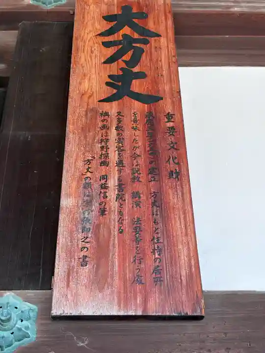 妙心寺(妙心禅寺)(京都府)