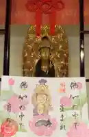 正光寺の御朱印