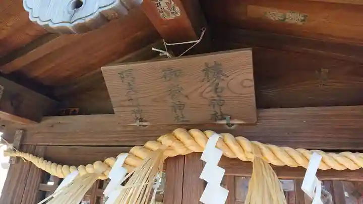 多田神社のその他建物