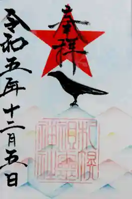 来年のデザインも干支で行くのでしょうかね？
