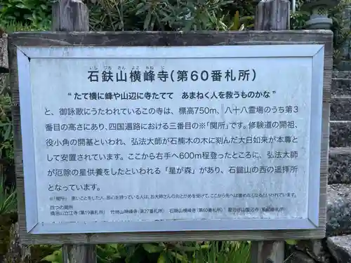 横峰寺(愛媛県)