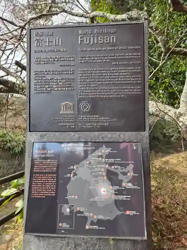 須山浅間神社(静岡県)