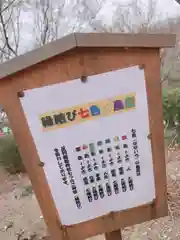 足利織姫神社の建物その他