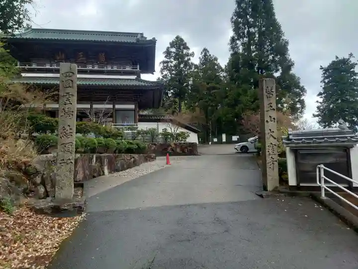 大窪寺(香川県)