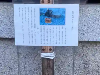 矢奈比賣神社（見付天神）(静岡県)