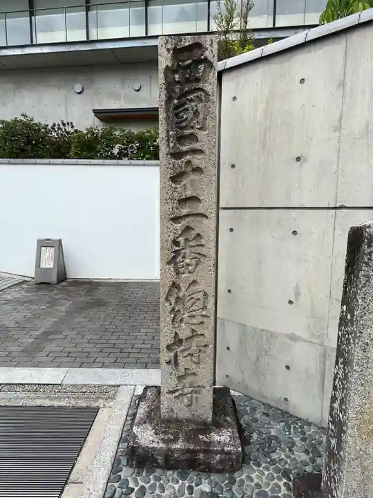 総持寺(大阪府)