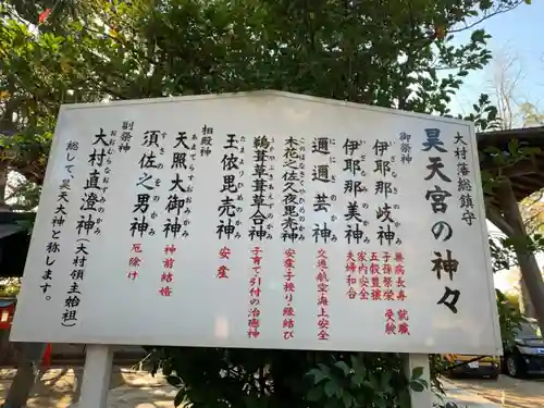 昊天宮の御朱印