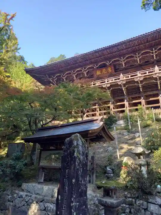 圓教寺(兵庫県)