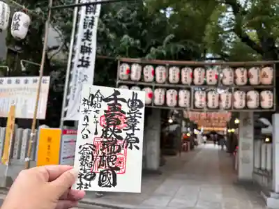 空鞘稲生神社(広島県)