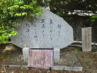 湯前神社(静岡県)