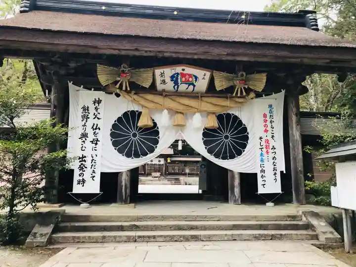 熊野本宮大社の山門・神門