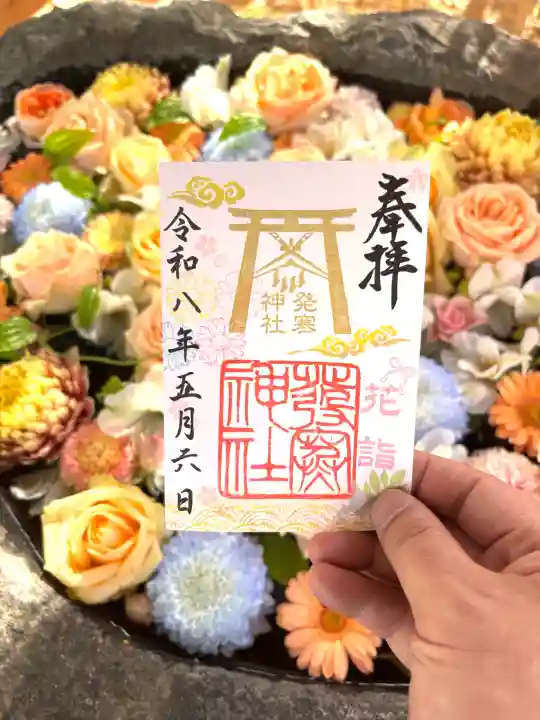 発寒神社の{uncategorized: "未分類", other: "その他", undefined: "問題あり", building: "その他建物", grave: "お墓", sacred_gate: "鳥居", guardian: "狛犬", statue: "像", buddha: "仏像", history: "歴史", nature: "自然", garden: "庭園", animal: "動物", pagoda: "塔", temizu: "手水舎", mountain_gate: "山門・神門", sanctuary: "本殿・本堂", subordinate: "末社・摂社", art: "芸術", scenery: "景色", jizo: "地蔵", ema: "絵馬", goshuin: "御朱印", omikuji: "おみくじ", items: "授与品その他", amulet: "お守り", goshuincho: "御朱印帳", eats: "食事", festival: "お祭り", votive_dance: "神楽", shichigosan: "七五三参", wedding: "結婚式", experience: "体験その他", initially: "初詣", around: "周辺", anti_infection: "感染症対策"}
