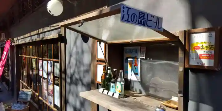 江島神社(神奈川県)