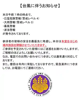 津観音(三重県)