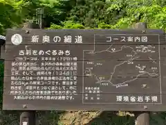 黒石寺(岩手県)