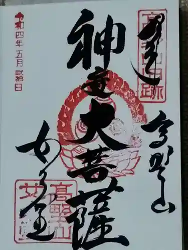女人堂(和歌山県)
