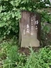 東禅寺の建物その他