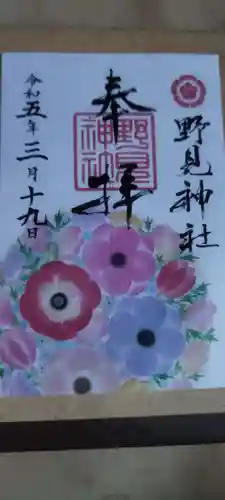 野見神社(大阪府)