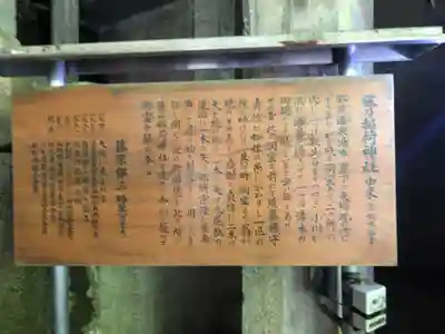 藤乃稲荷神社(栃木県)