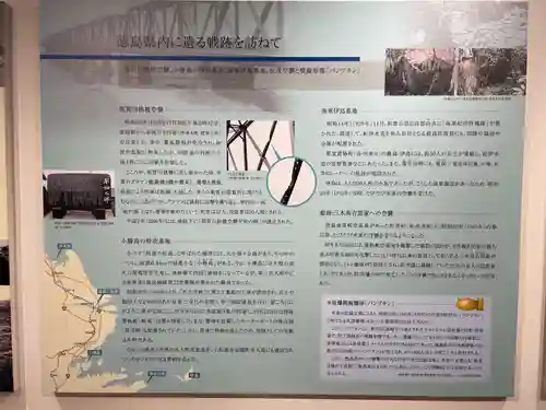 徳島県護國神社(徳島県)