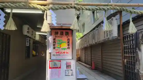 少彦名神社のその他建物