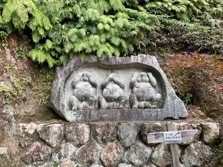 華厳寺の狛犬