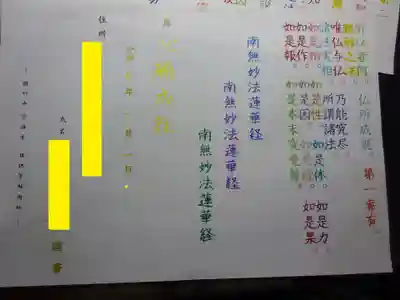 宗徳寺の体験その他