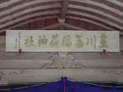 茜社のその他建物