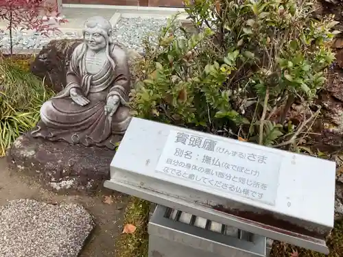 永保寺の像
