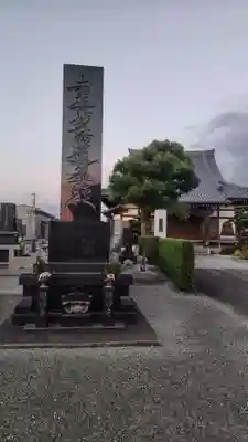 円妙寺(静岡県)