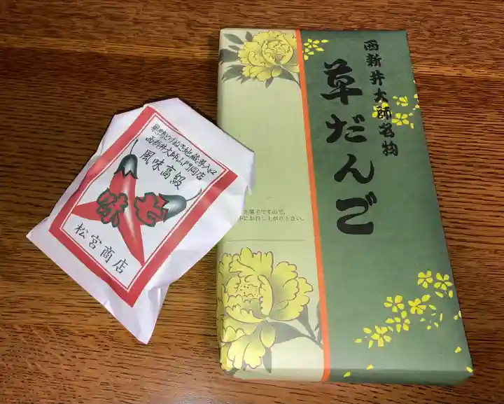 西新井大師総持寺(東京都)