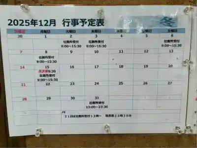 室生龍穴神社(奈良県)